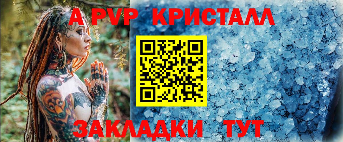 Домодедово  Alfa_PVP крисы CK  APVP  Вход с VPN  Альфа ПВП СК  A PVP VHQ 