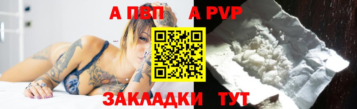Alpha-PVP VHQ Домодедово