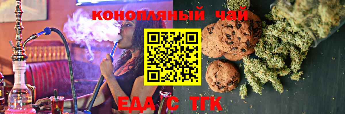 Cannafood марихуана Домодедово