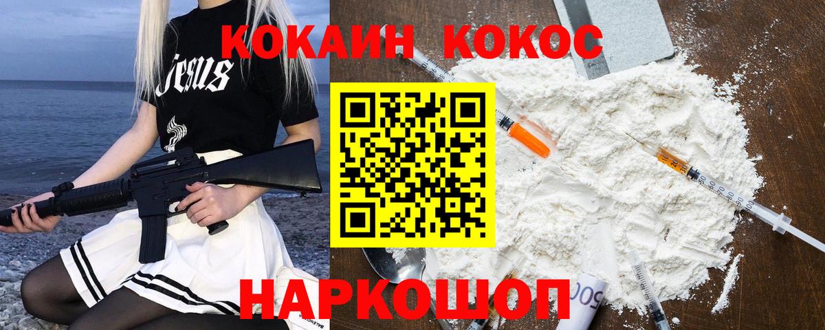 Кокаин Колумбийский  Cocaine  Домодедово  Вход с VPN  КОКАИН Fish Scale 