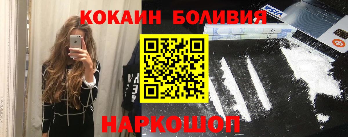 КОКАИН FishScale Домодедово