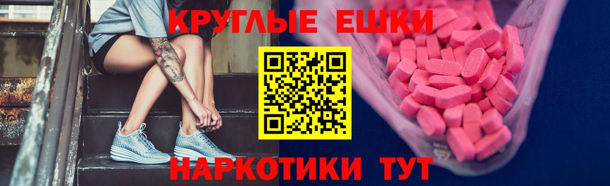 Домодедово  Ecstasy круглые  Вход с VPN 