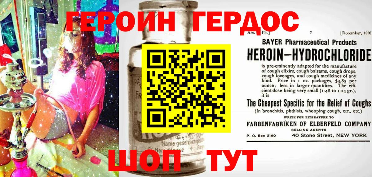 Домодедово  ГЕРОИН Афган  Вход с VPN 