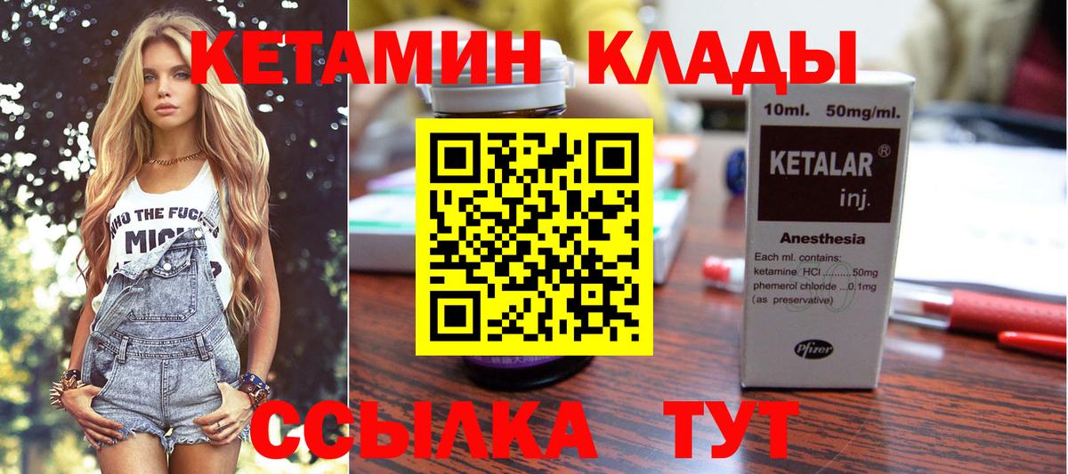 Домодедово  кракен вход  Вход с VPN  КЕТАМИН VHQ 