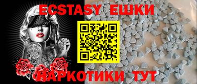 экстази Краснознаменск