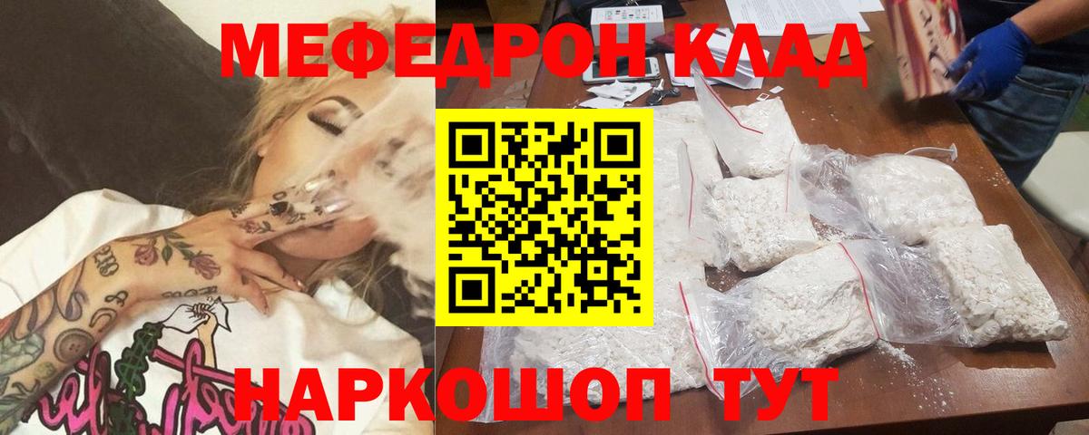 МЕФ  Меф кристаллы  Вход с VPN  Меф  МЕФ кристаллы  Домодедово 