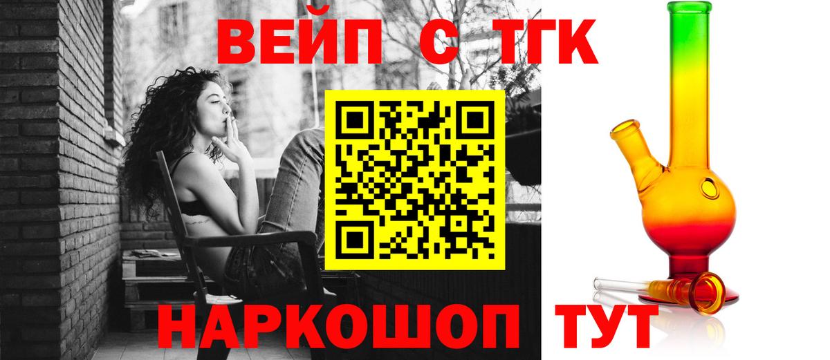 Дистиллят ТГК THC oil Домодедово